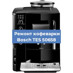 Чистка кофемашины Bosch TES 50658 от кофейных масел в Москве